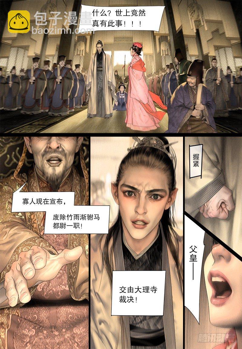 124话 斩立决-第136话