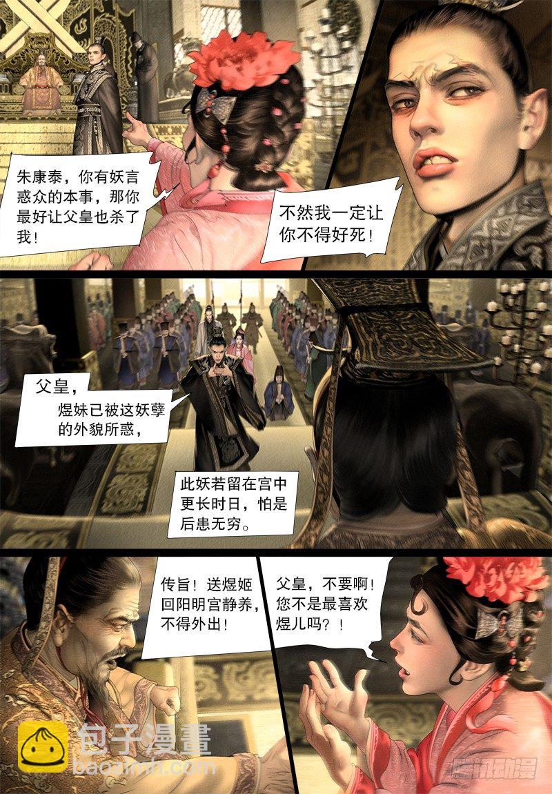 124话 斩立决-第136话