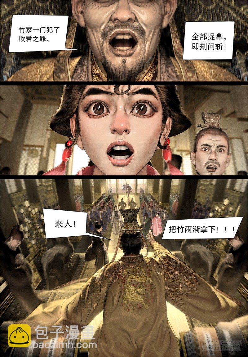 124话 斩立决-第136话