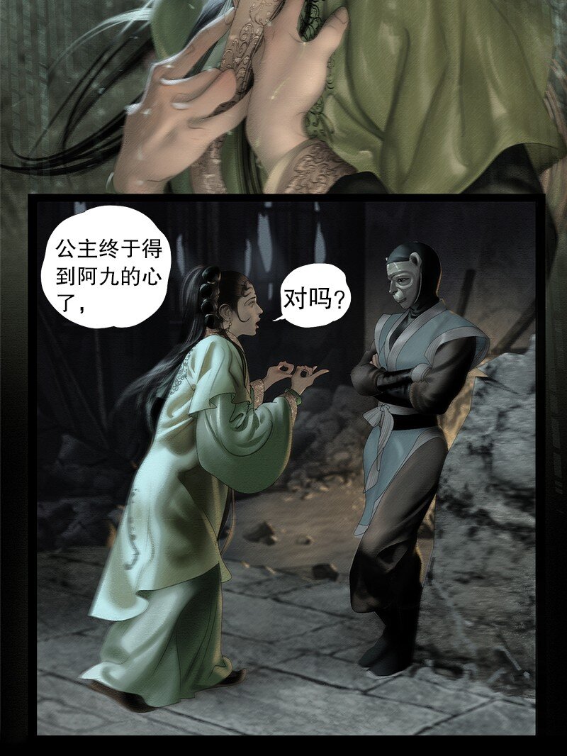 126话 阿九的心-第138话
