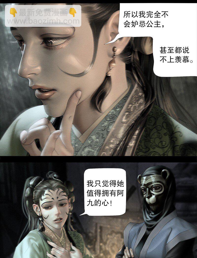 126话 阿九的心-第138话
