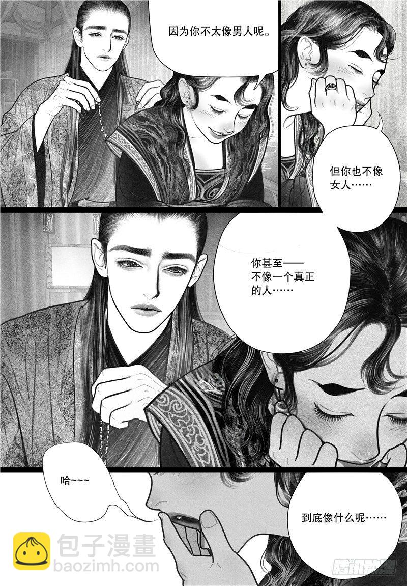 第14话 酣梦-第14话