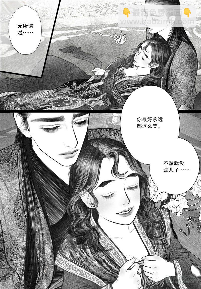 第14话 酣梦-第14话