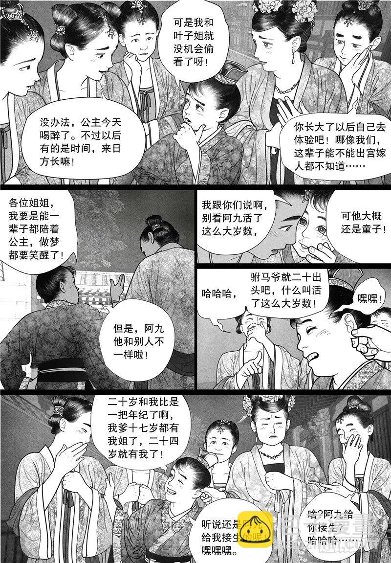 第14话 酣梦-第14话