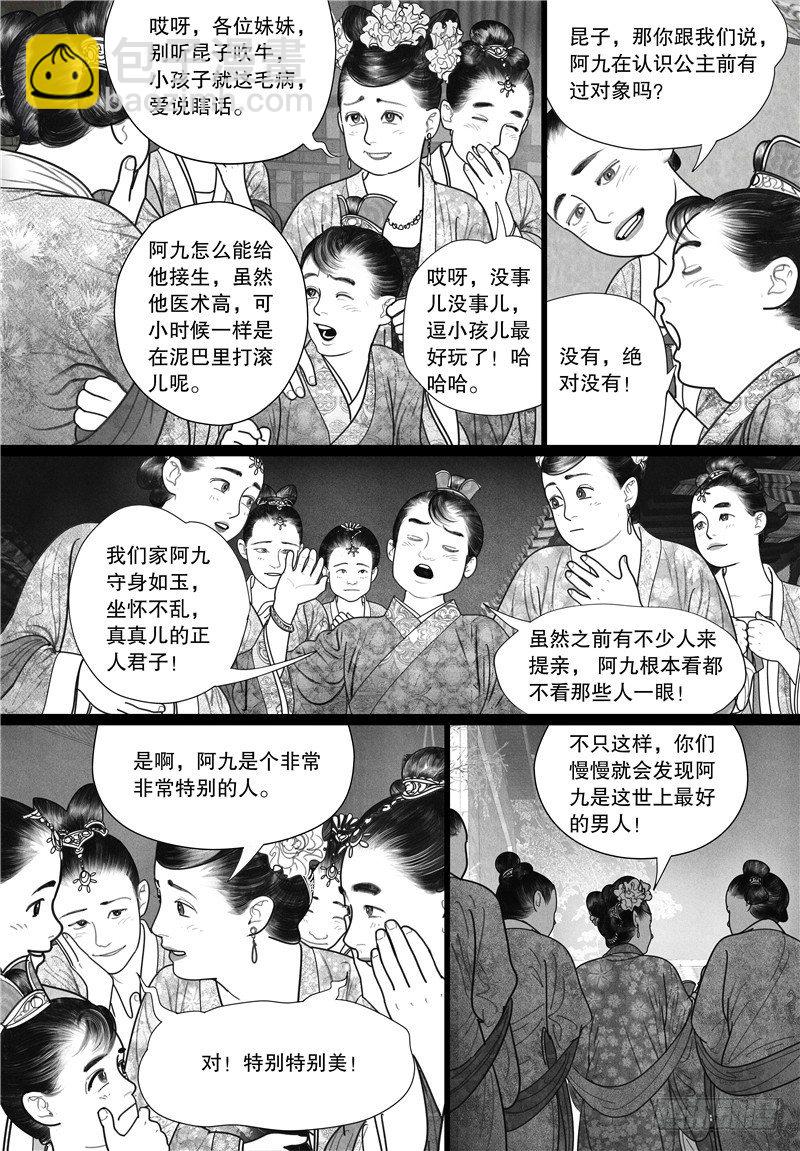第14话 酣梦-第14话