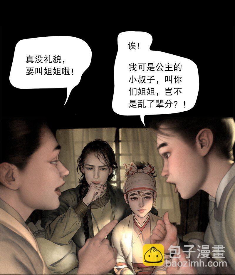 128话 真正的夫妻-第140话
