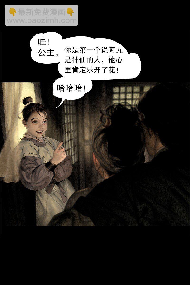 128话 真正的夫妻-第140话