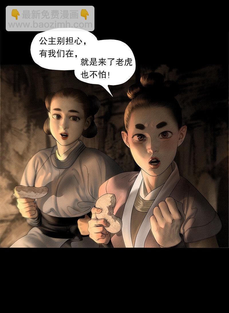 130话 稳稳的安全感-第142话