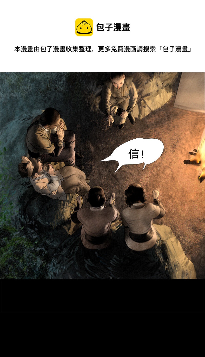 130话 稳稳的安全感-第142话