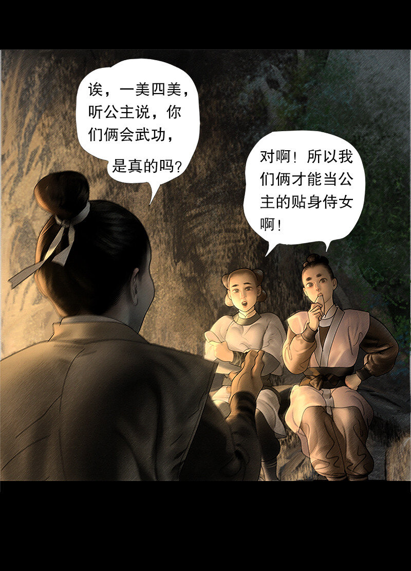 130话 稳稳的安全感-第142话