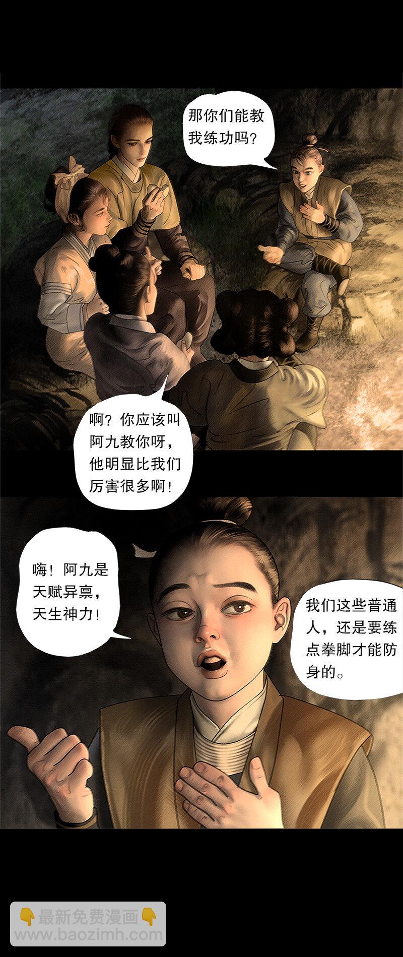 130话 稳稳的安全感-第142话
