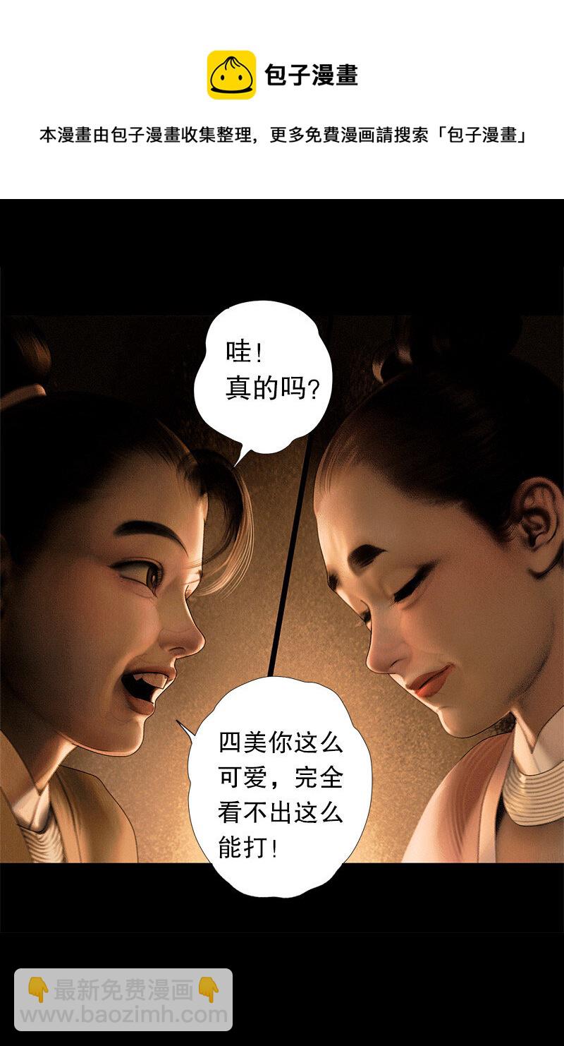 130话 稳稳的安全感-第142话