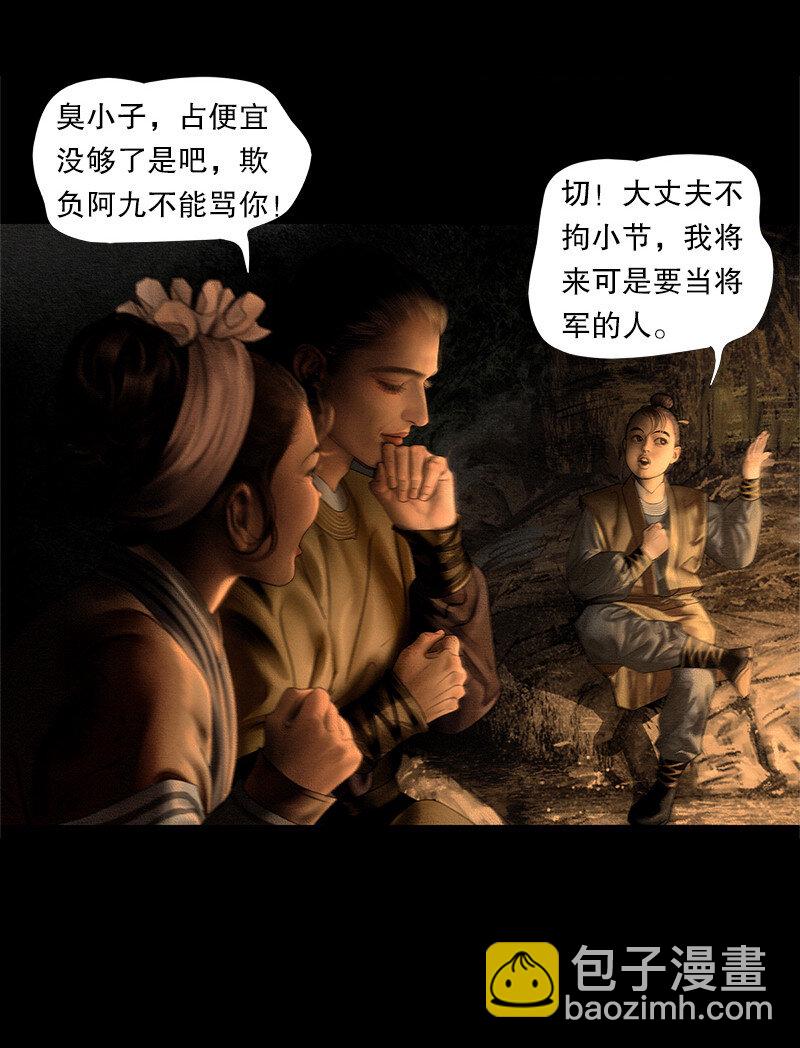 130话 稳稳的安全感-第142话