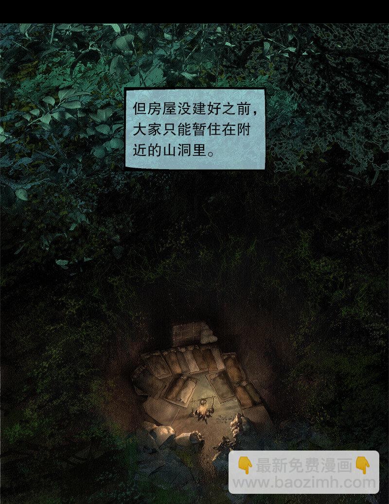 130话 稳稳的安全感-第142话