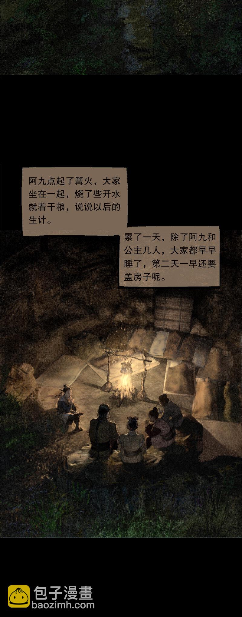 130话 稳稳的安全感-第142话