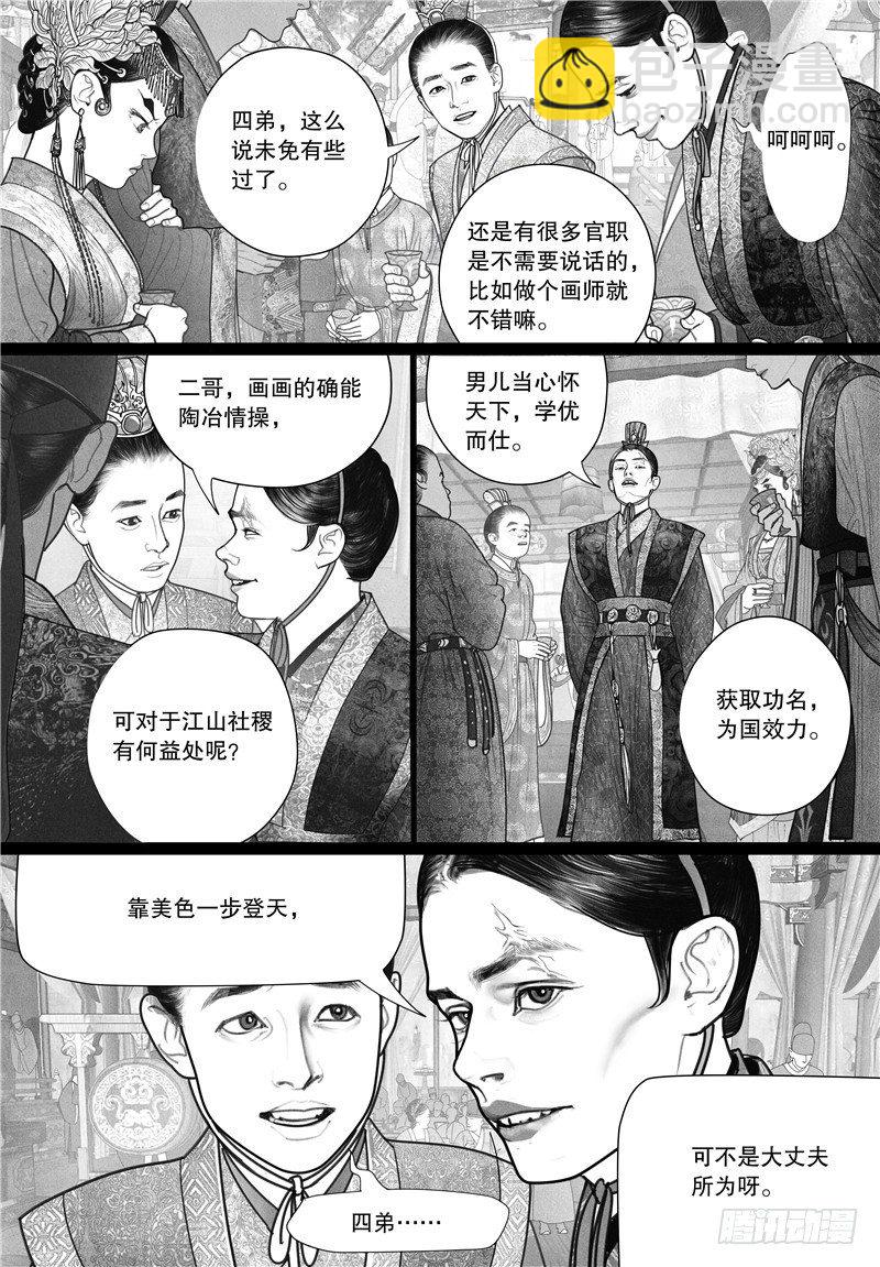 第16话 唇枪舌剑-第16话