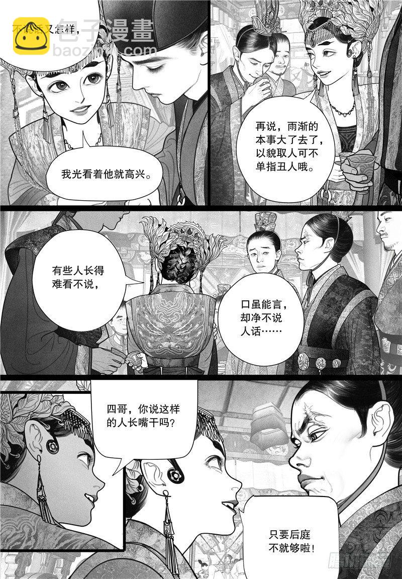 第16话 唇枪舌剑-第16话