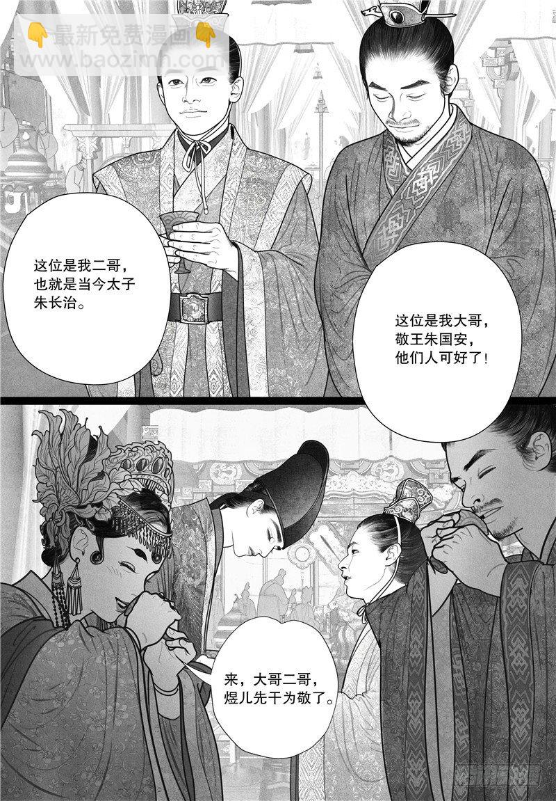 第16话 唇枪舌剑-第16话