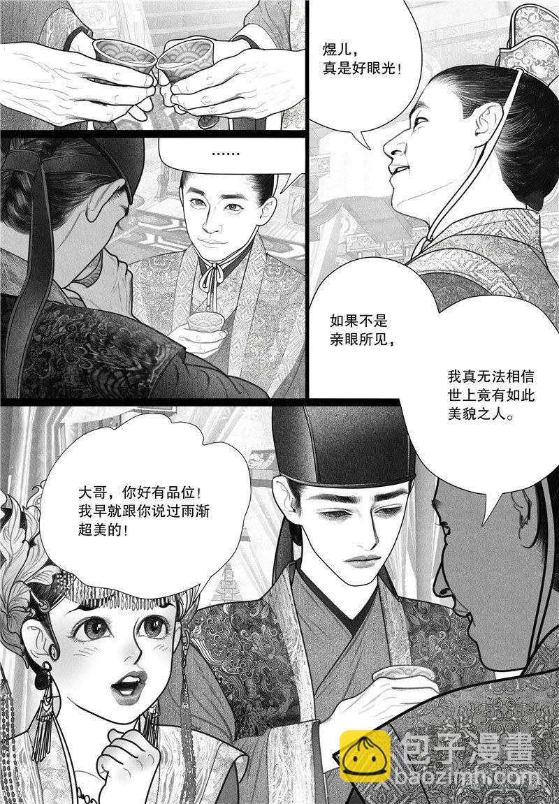 第16话 唇枪舌剑-第16话
