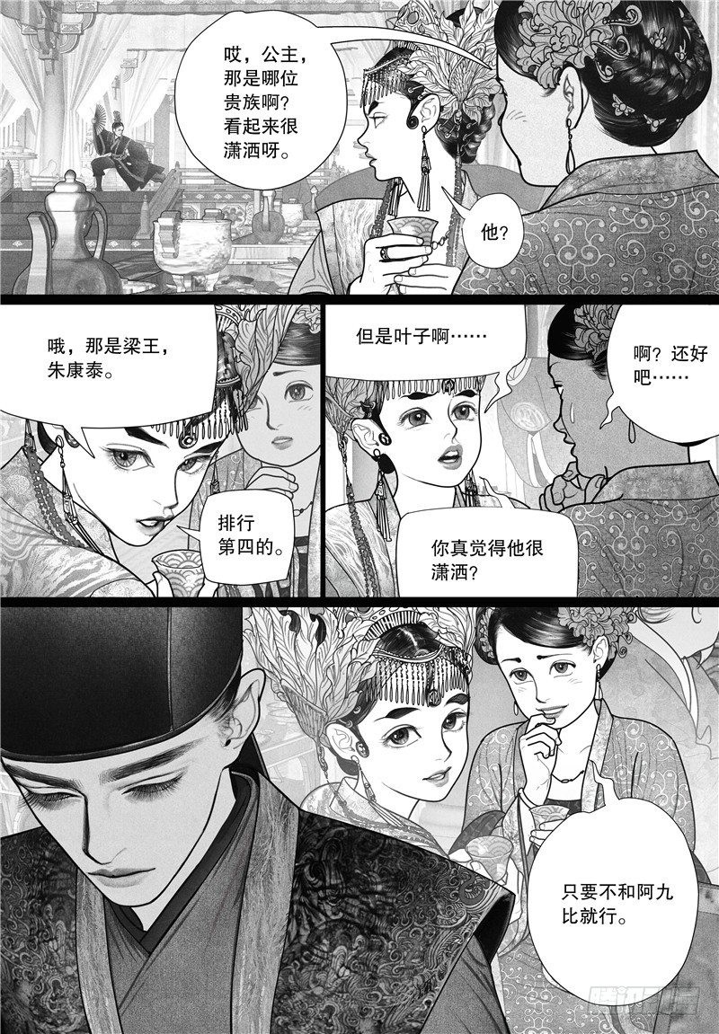 第18话 旧怨（一）-第18话