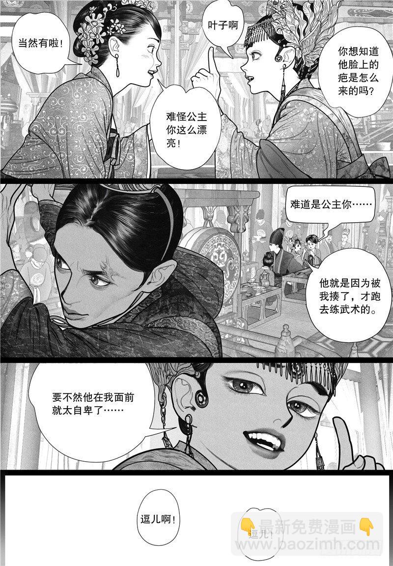 第18话 旧怨（一）-第18话