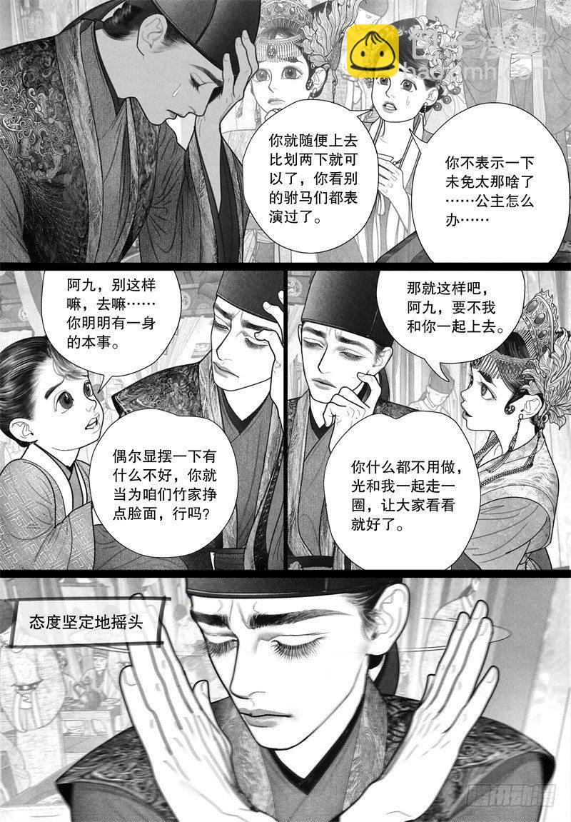 第22话 欲显真容-第22话