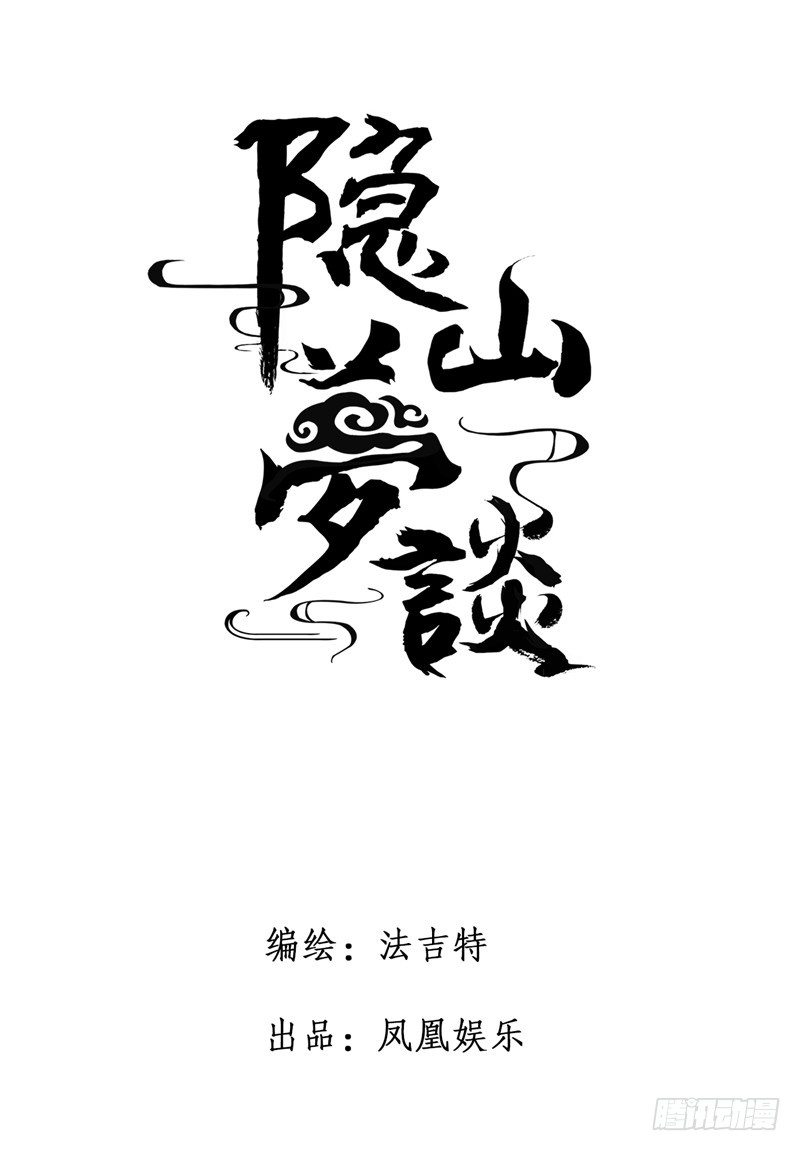 第24话 赠诗-第24话