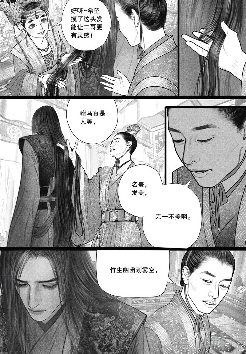 第24话 赠诗-第24话