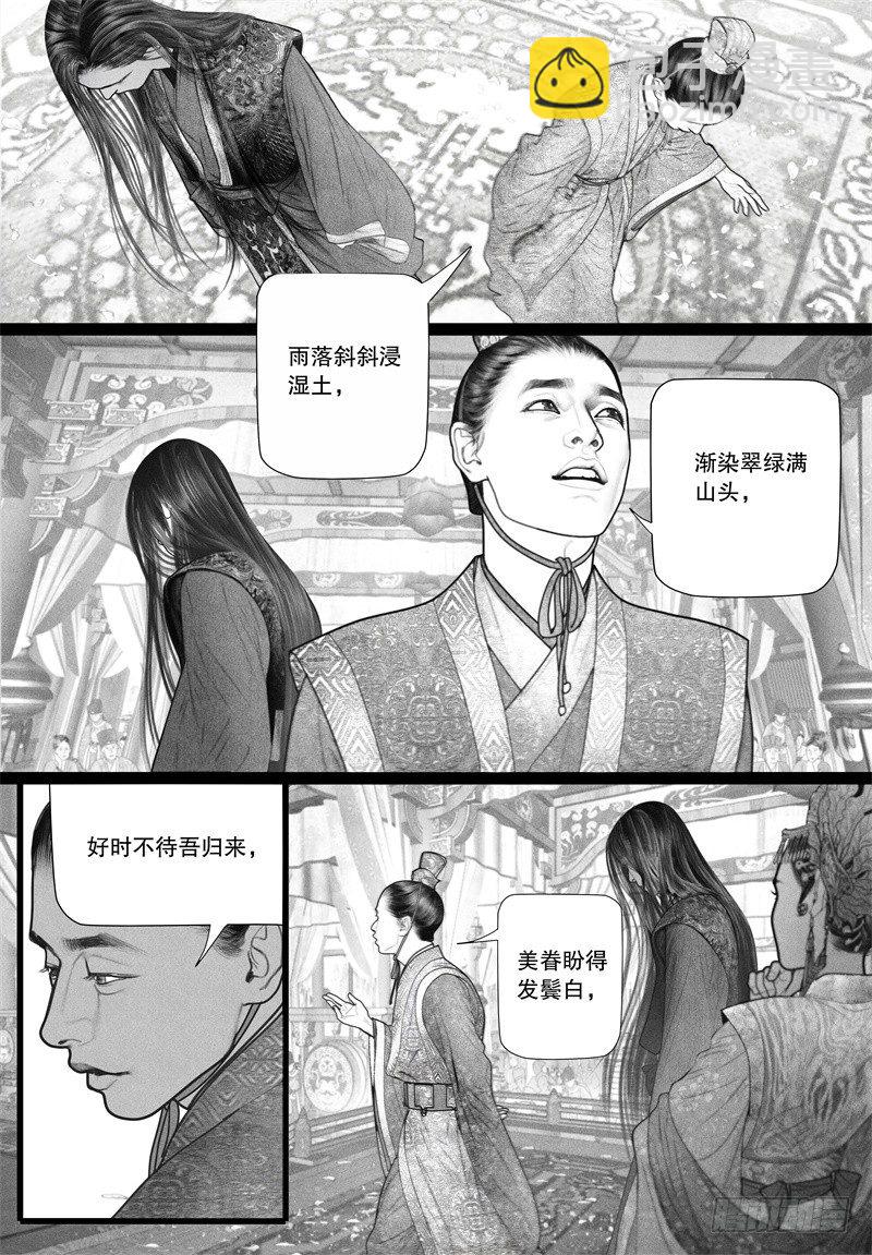 第24话 赠诗-第24话