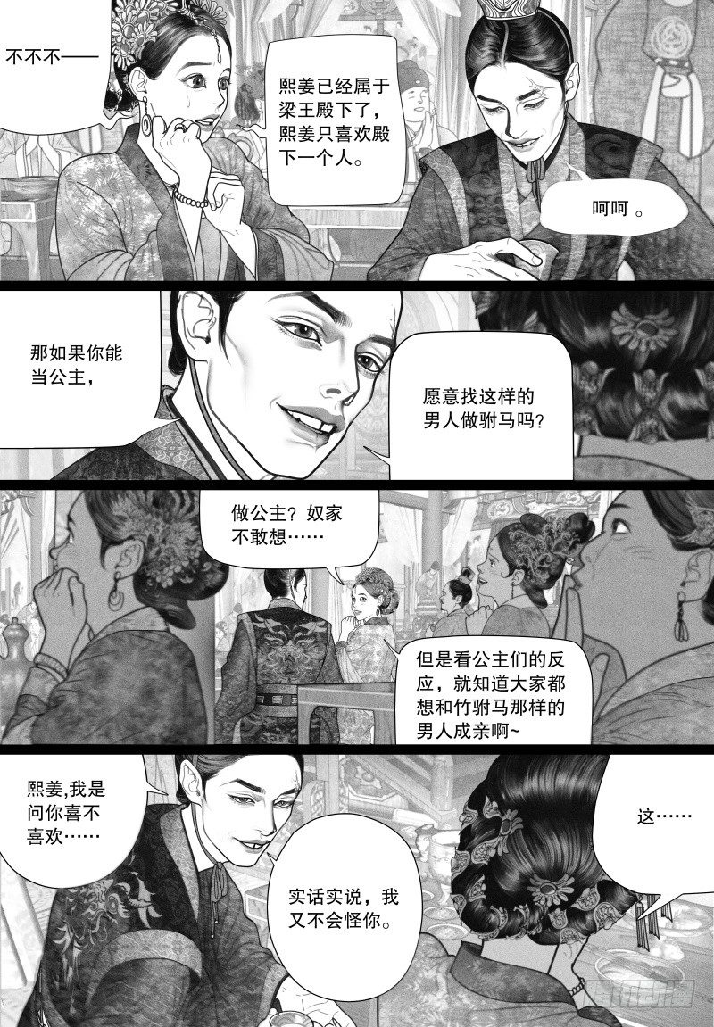 第24话 赠诗-第24话