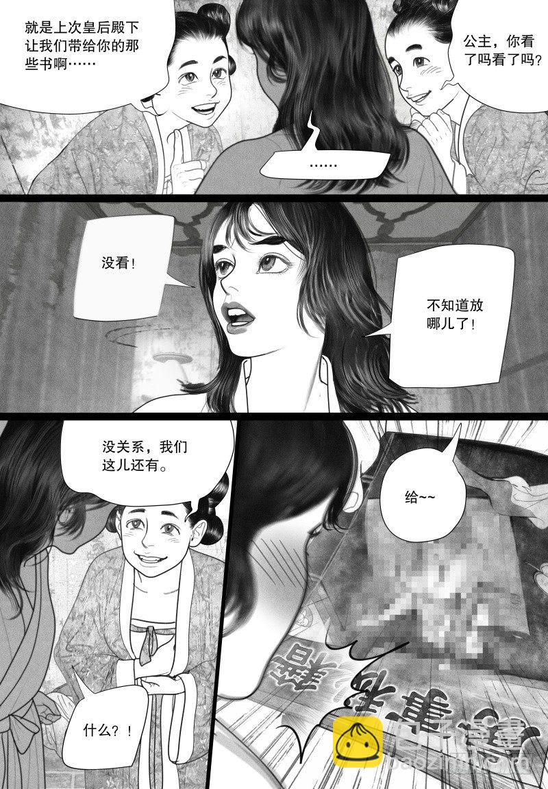 第26话 房事秘籍-第26话