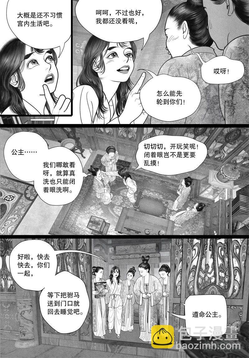第26话 房事秘籍-第26话