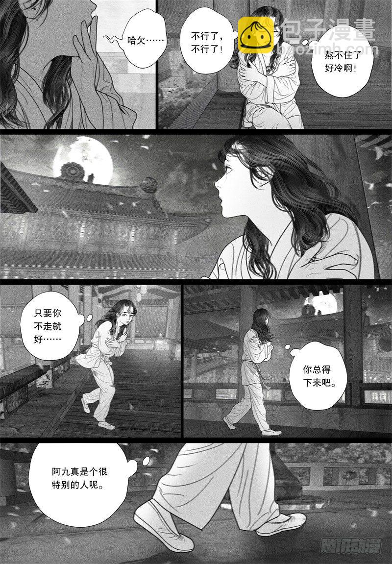 第28话 特别的人-第28话