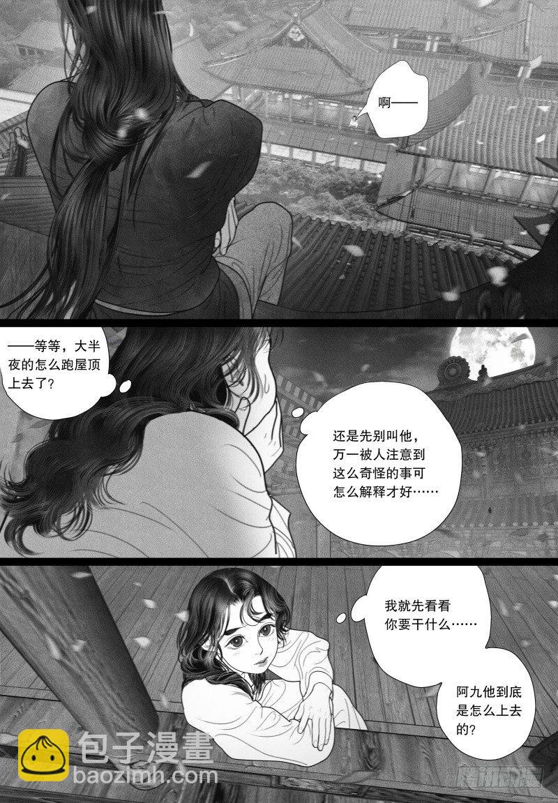 第28话 特别的人-第28话