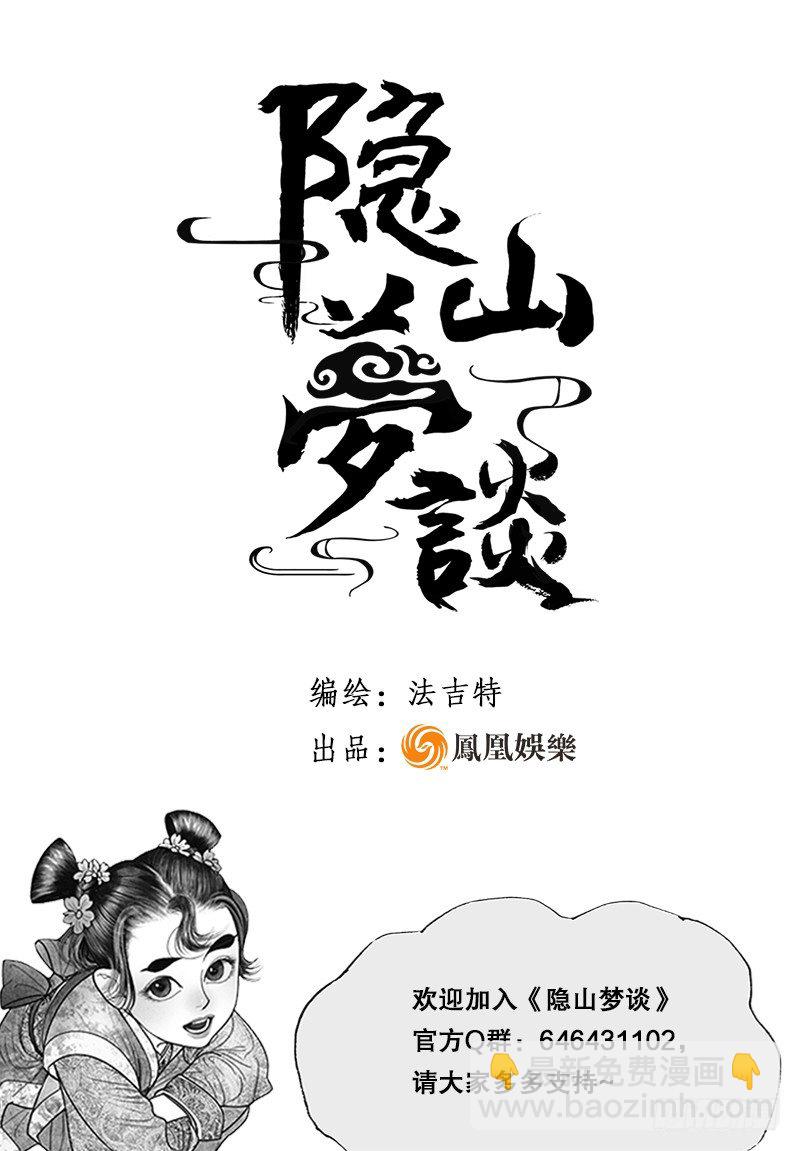 第4话 搭讪-第4话