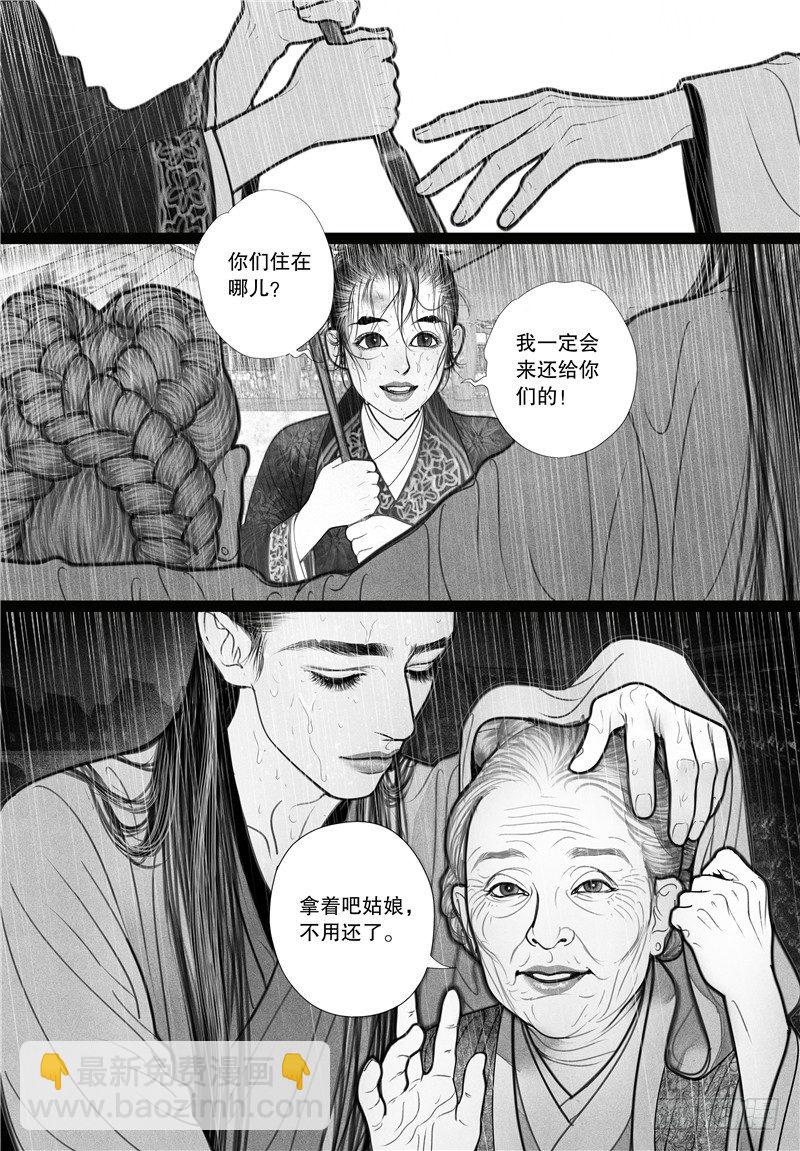 第4话 搭讪-第4话