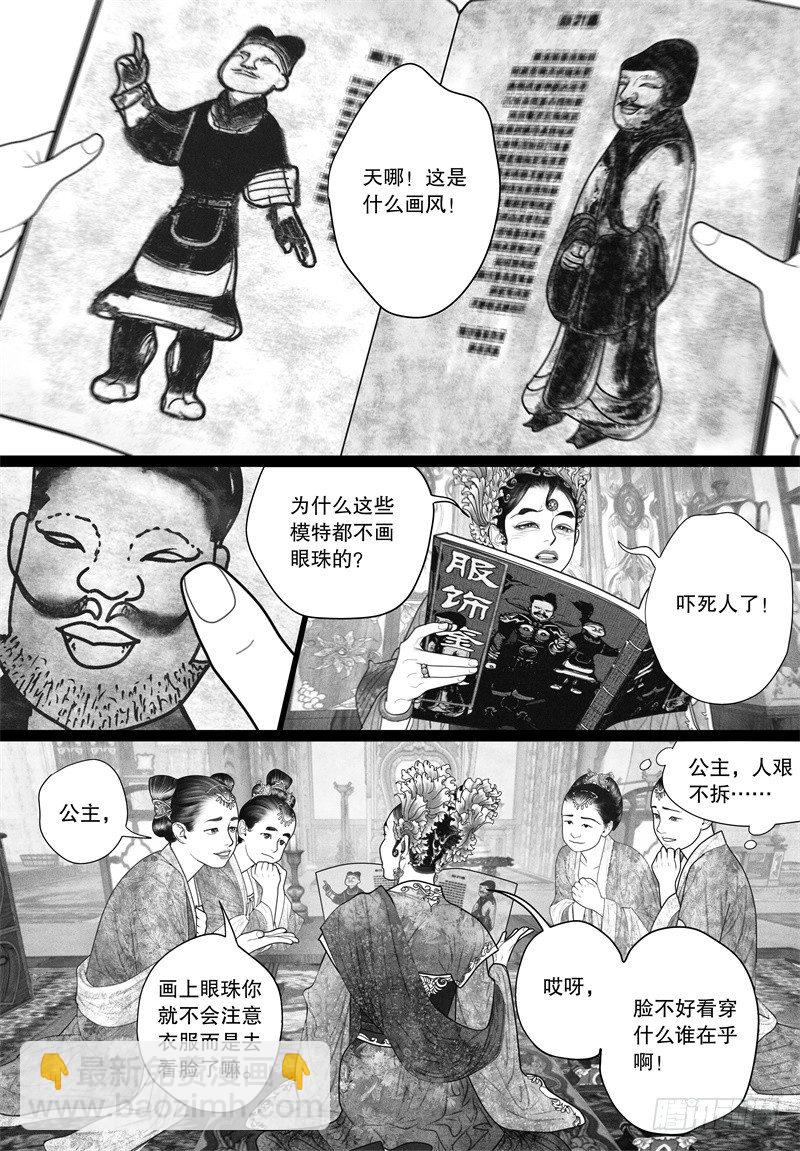 第30话 没有什么能配得上你的美好-第30话