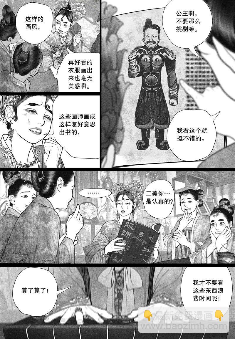 第30话 没有什么能配得上你的美好-第30话