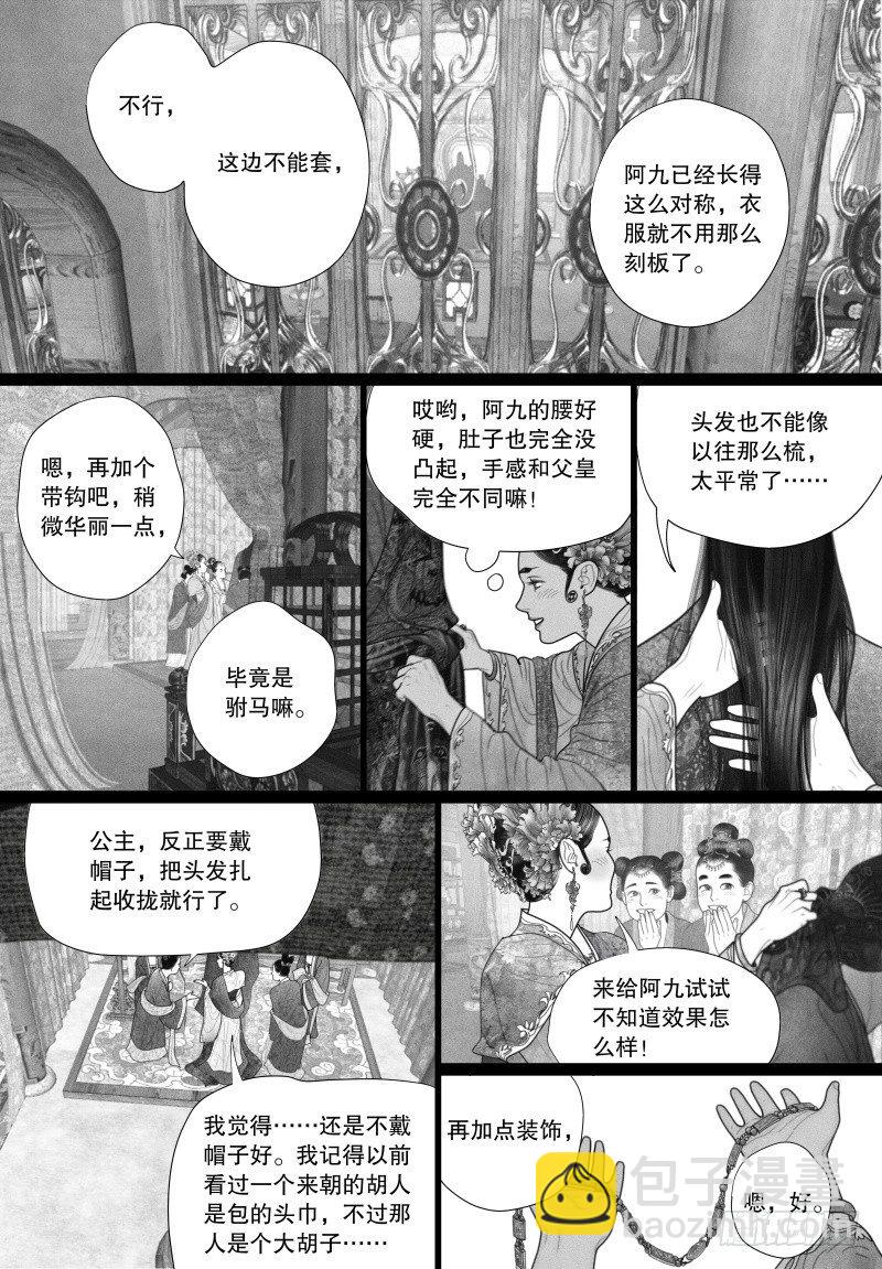 第30话 没有什么能配得上你的美好-第30话