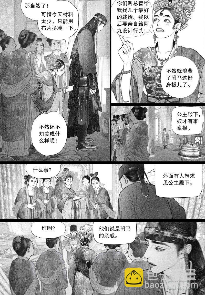 第30话 没有什么能配得上你的美好-第30话