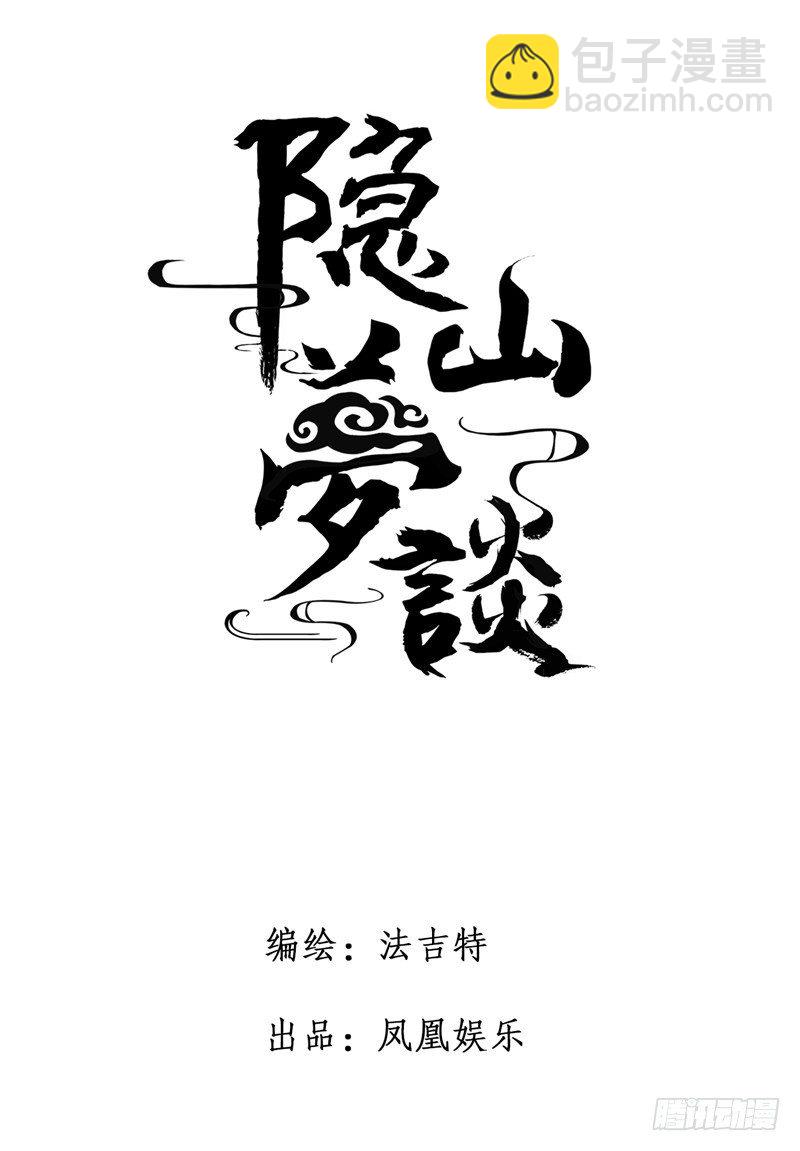 第32话 游园-第32话