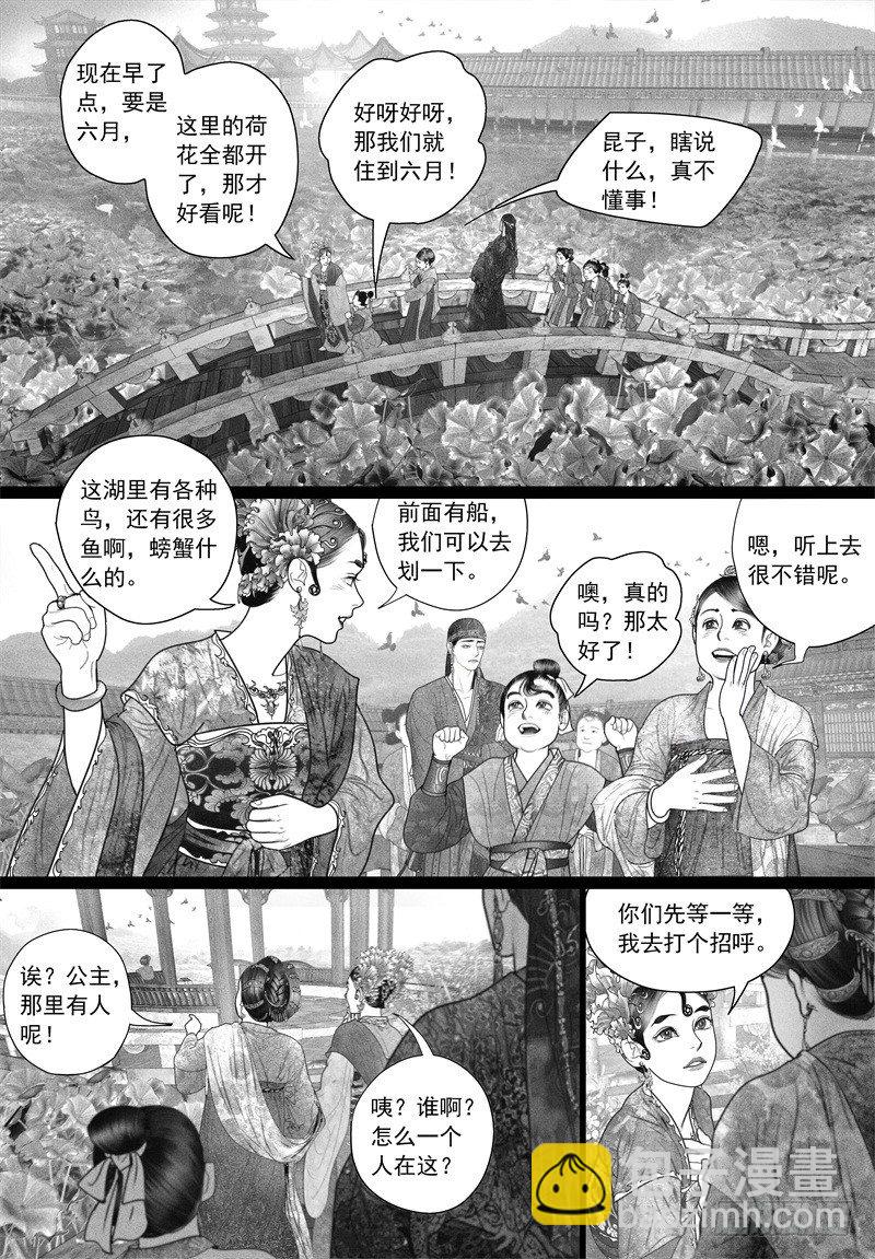 第32话 游园-第32话