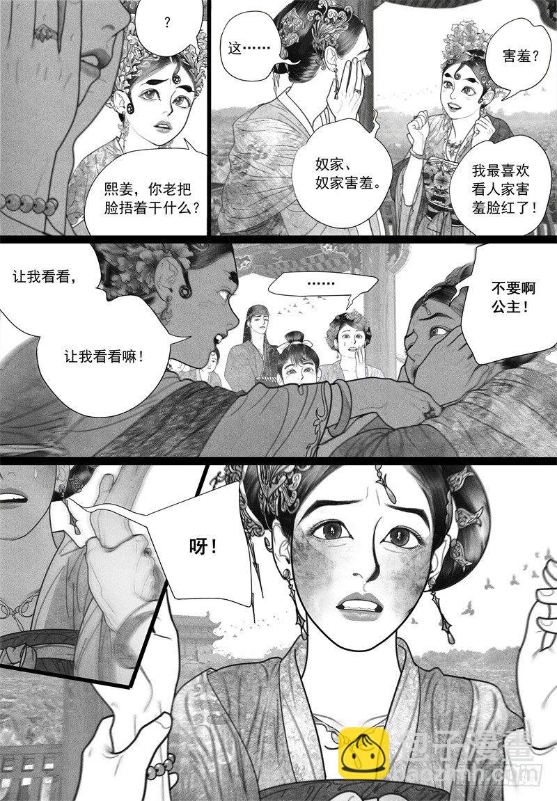 第32话 游园-第32话