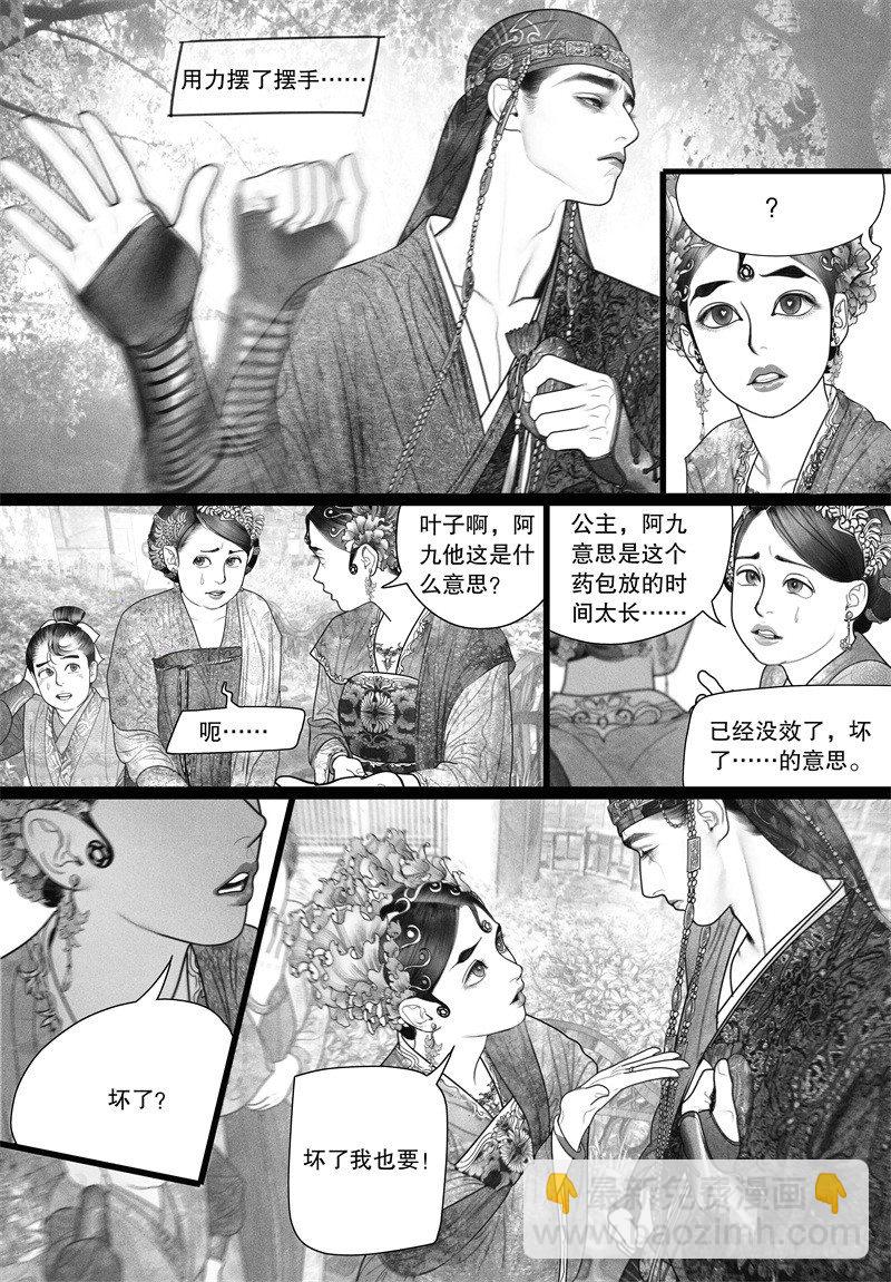 第34话 大姥姥的香包-第34话