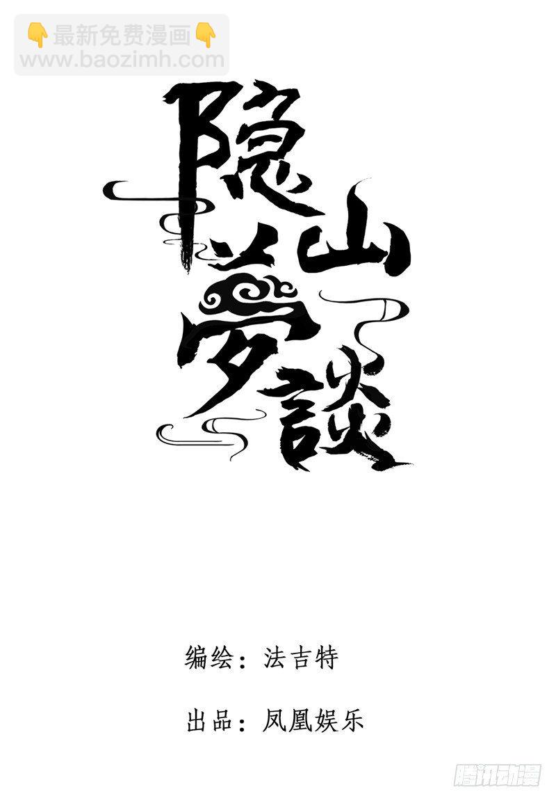 第36话 情不自禁的凝望-第36话