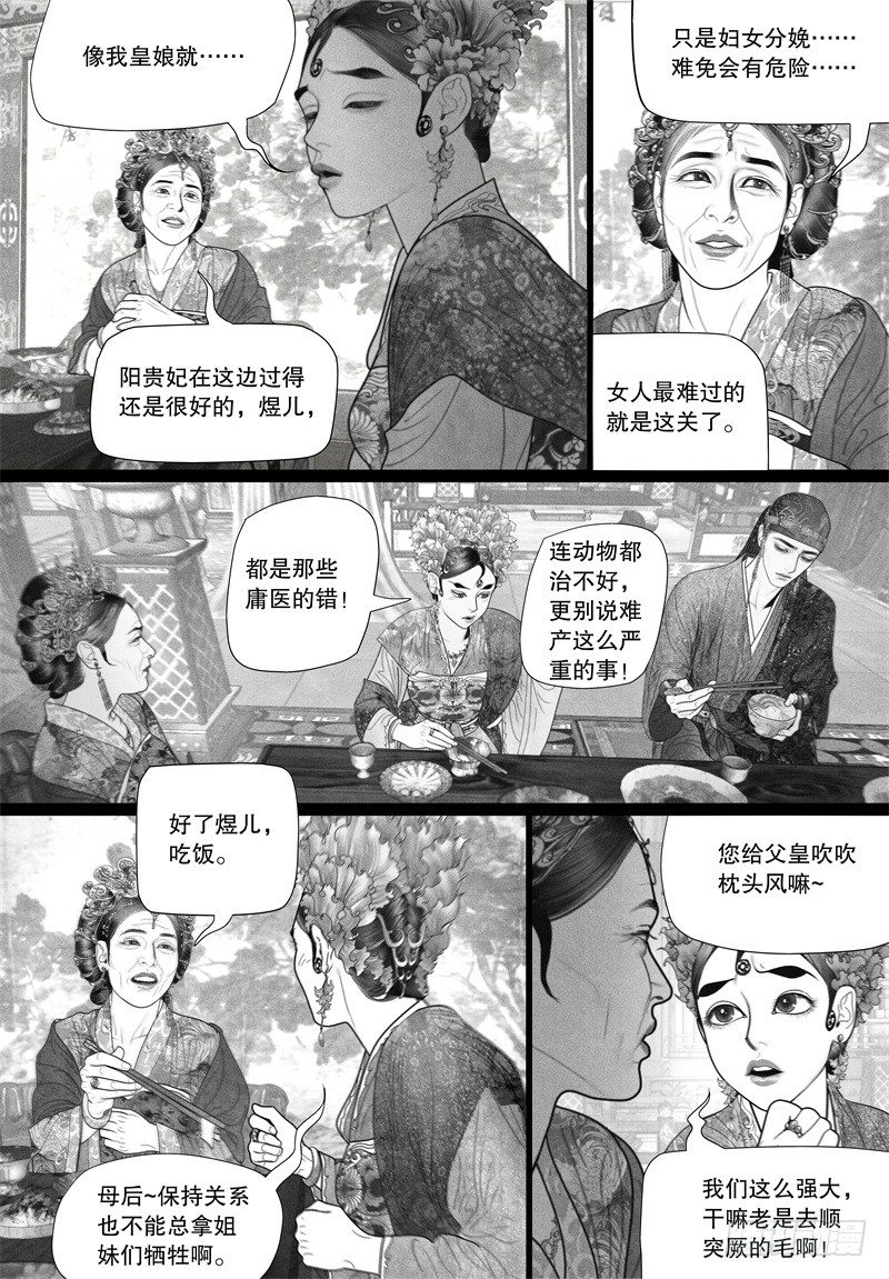 第36话 情不自禁的凝望-第36话