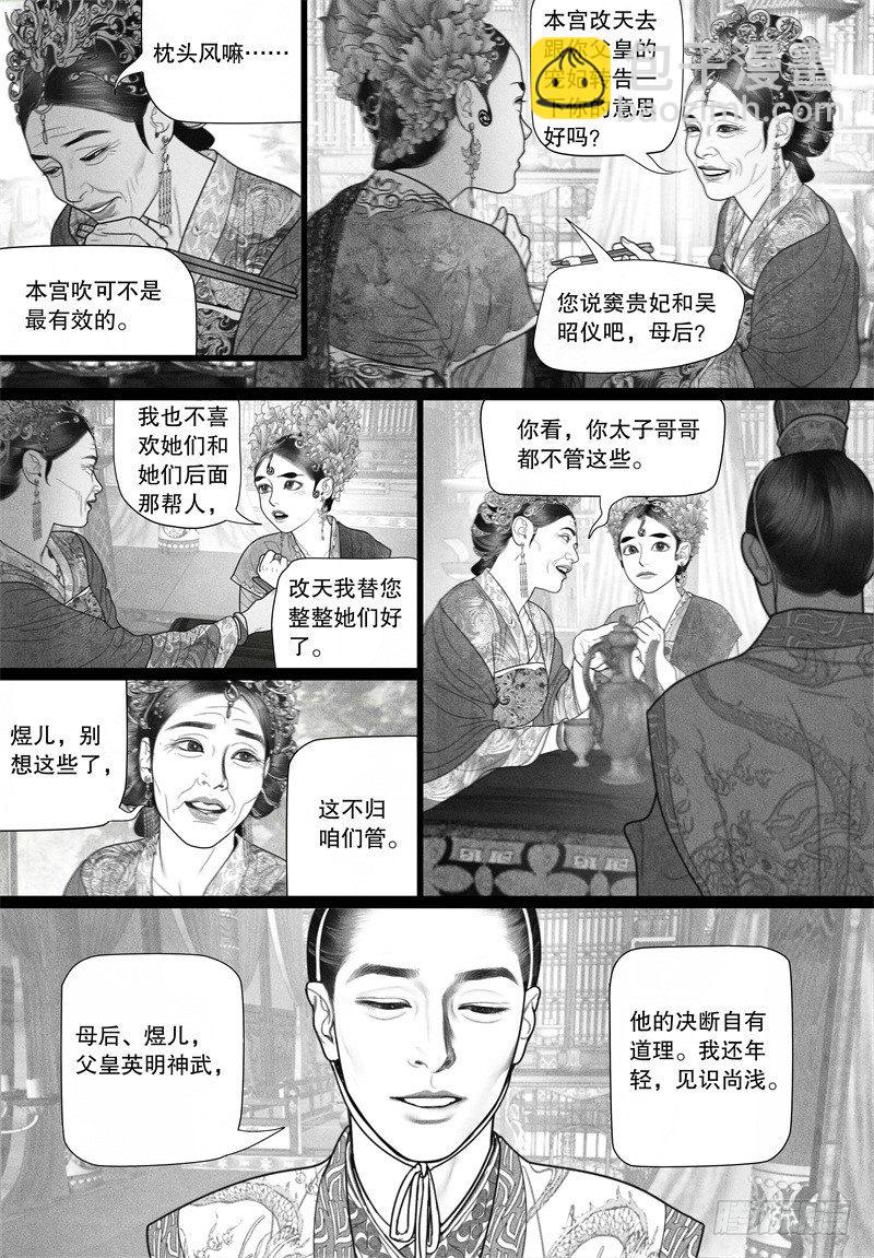第36话 情不自禁的凝望-第36话