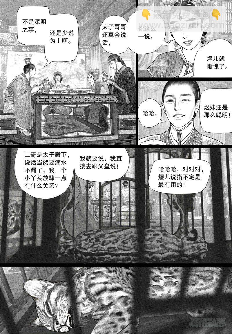 第36话 情不自禁的凝望-第36话