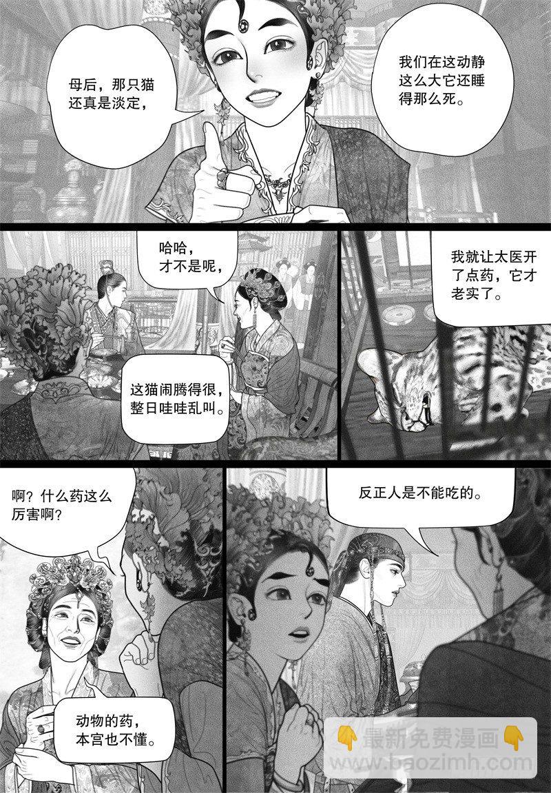 第36话 情不自禁的凝望-第36话