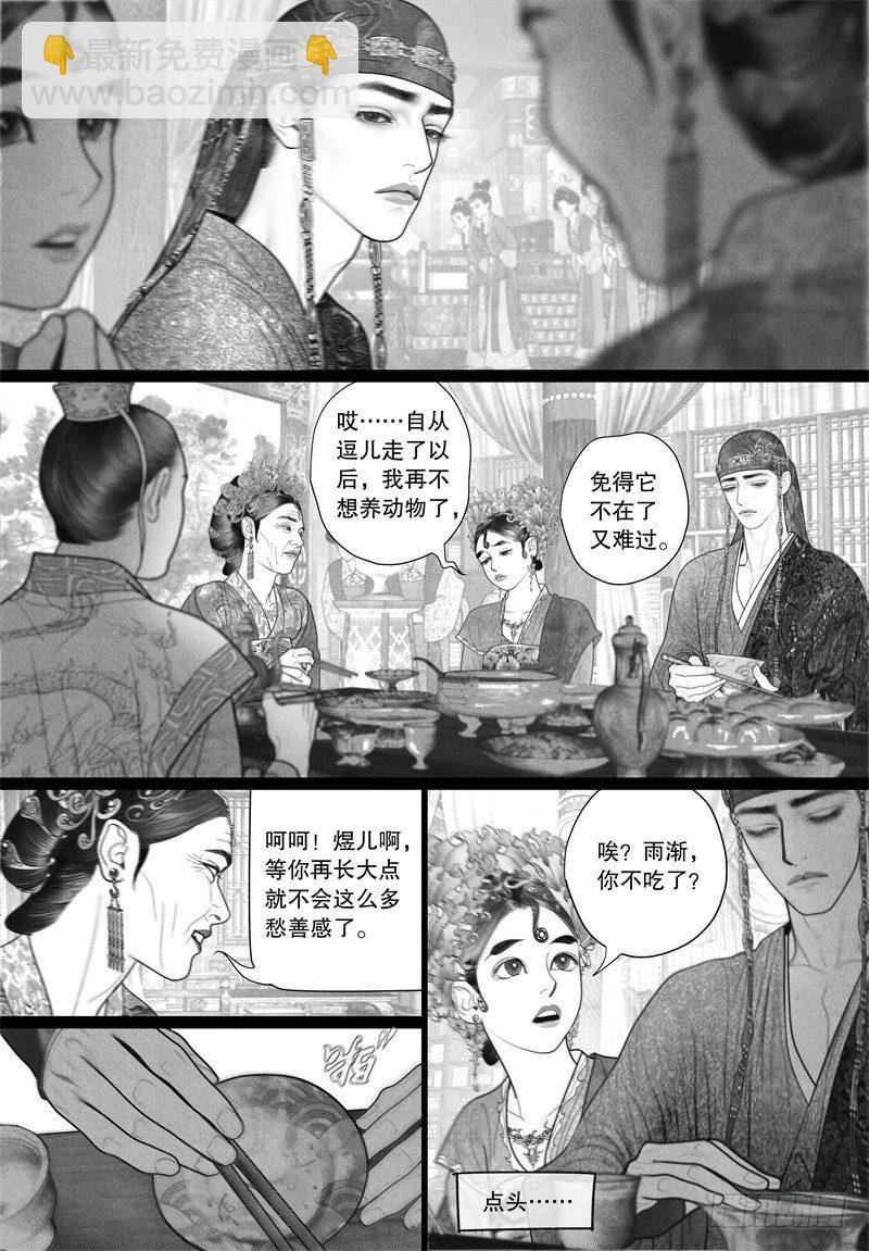 第36话 情不自禁的凝望-第36话